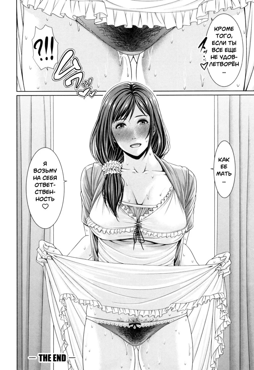 [Gonza] Mama Lesson Fhentai - Page 32