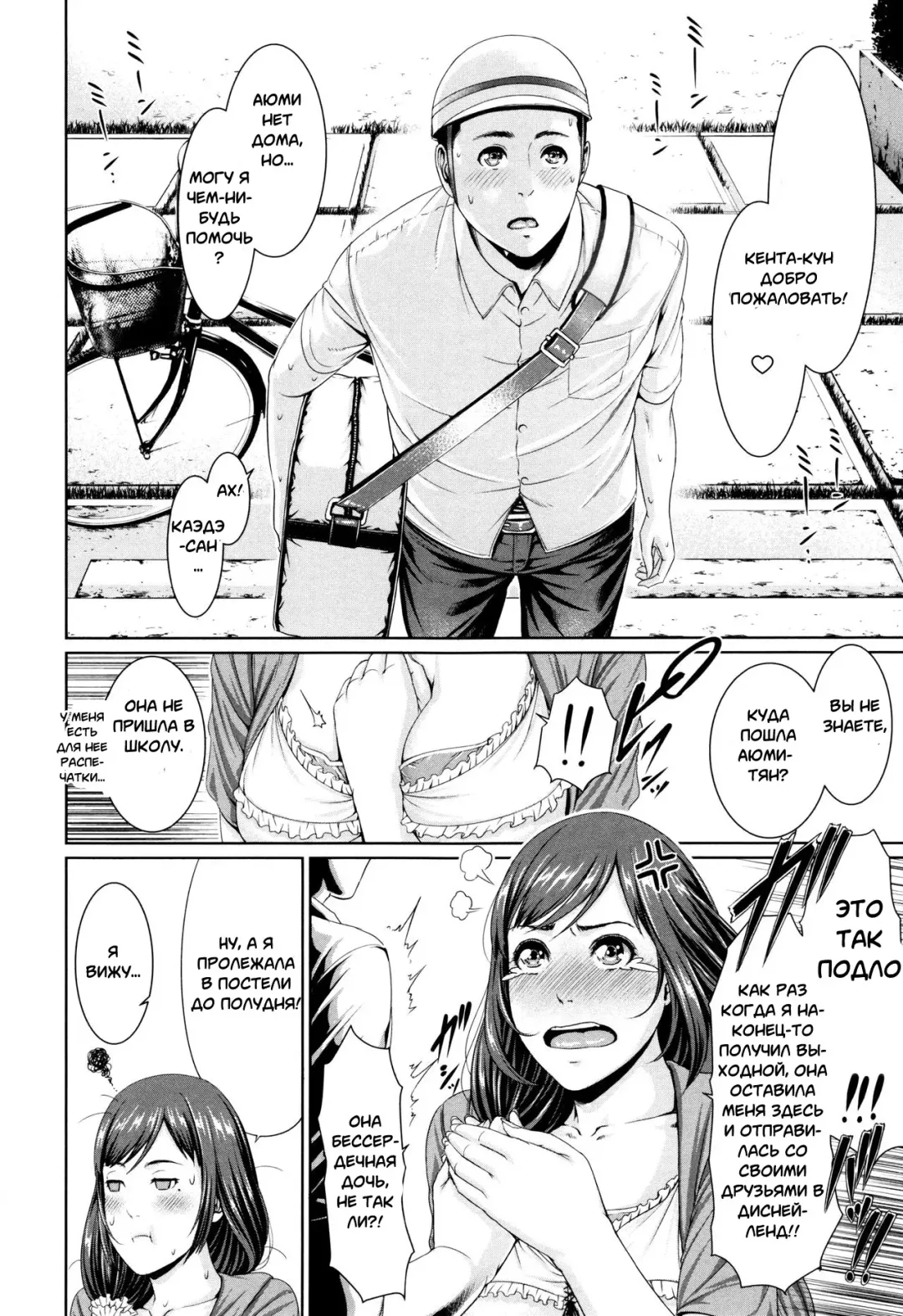 [Gonza] Mama Lesson Fhentai - Page 4