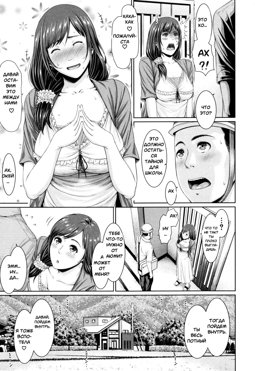 [Gonza] Mama Lesson Fhentai - Page 5