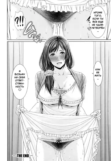 [Gonza] Mama Lesson Fhentai - Page 32