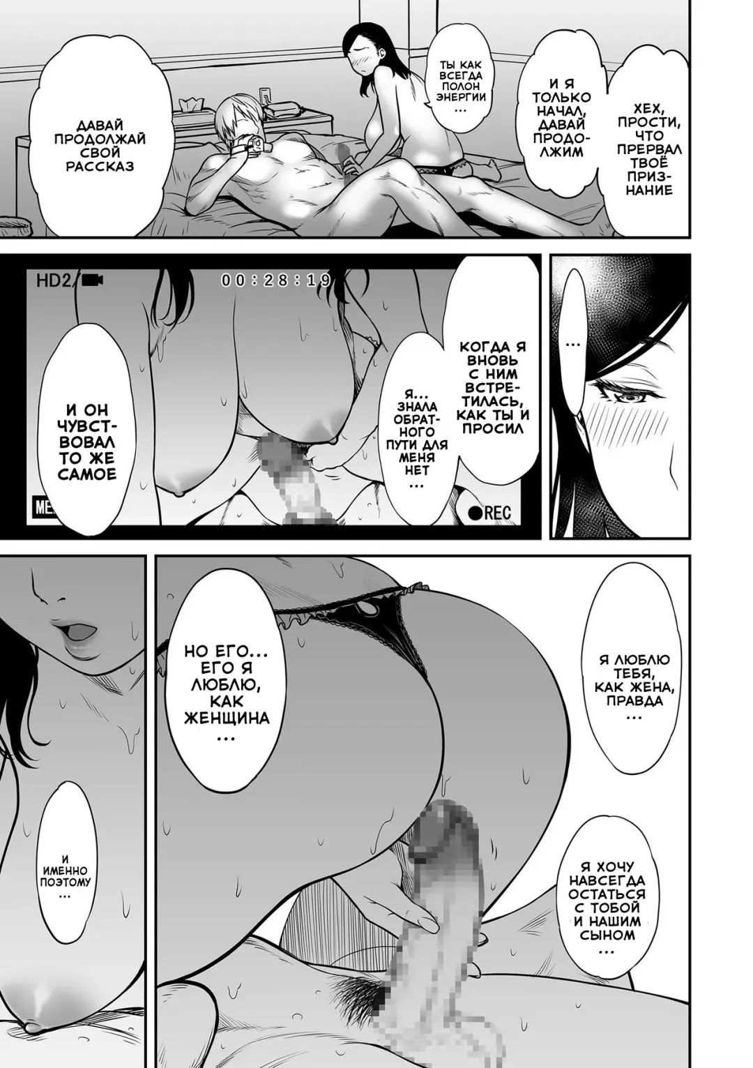 [Cuzukago] Uragiri no Ai wa Mitsu no Aji 3 | Treacherous Love Tastes Like Honey 3 Fhentai - Page 12