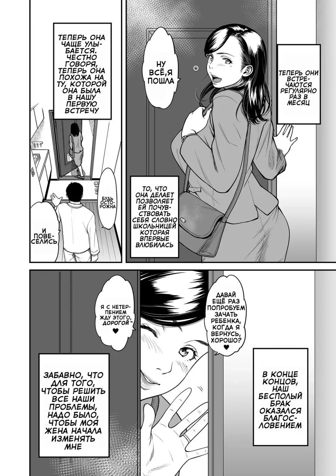 [Cuzukago] Uragiri no Ai wa Mitsu no Aji 3 | Treacherous Love Tastes Like Honey 3 Fhentai - Page 3