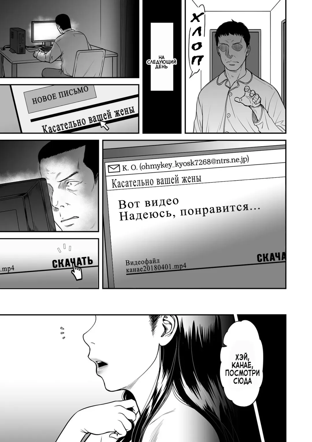 [Cuzukago] Uragiri no Ai wa Mitsu no Aji 3 | Treacherous Love Tastes Like Honey 3 Fhentai - Page 4