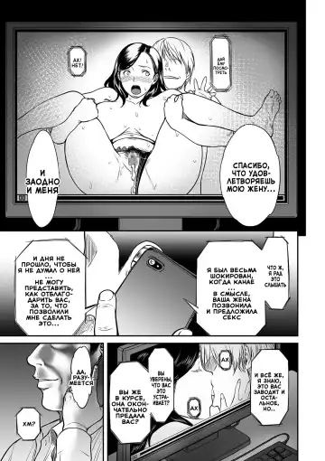 [Cuzukago] Uragiri no Ai wa Mitsu no Aji 3 | Treacherous Love Tastes Like Honey 3 Fhentai - Page 20