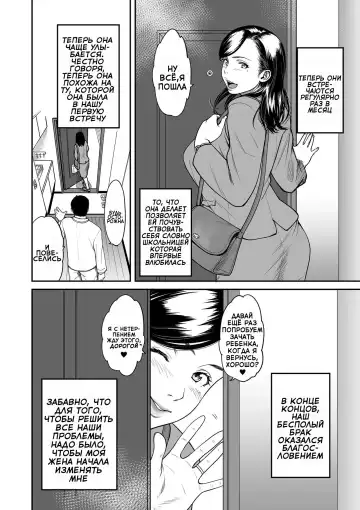[Cuzukago] Uragiri no Ai wa Mitsu no Aji 3 | Treacherous Love Tastes Like Honey 3 Fhentai - Page 3