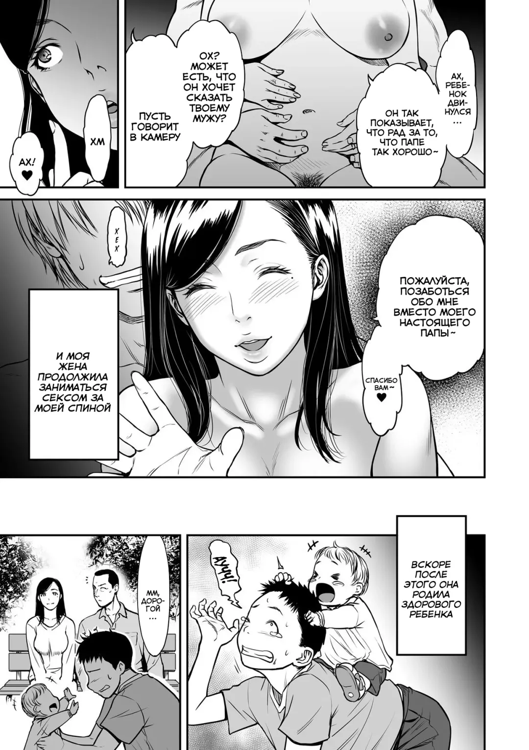 [Cuzukago] Uragiri no Ai wa Mitsu no Aji 4 | Treacherous Love Tastes Like Honey 4 Fhentai - Page 16