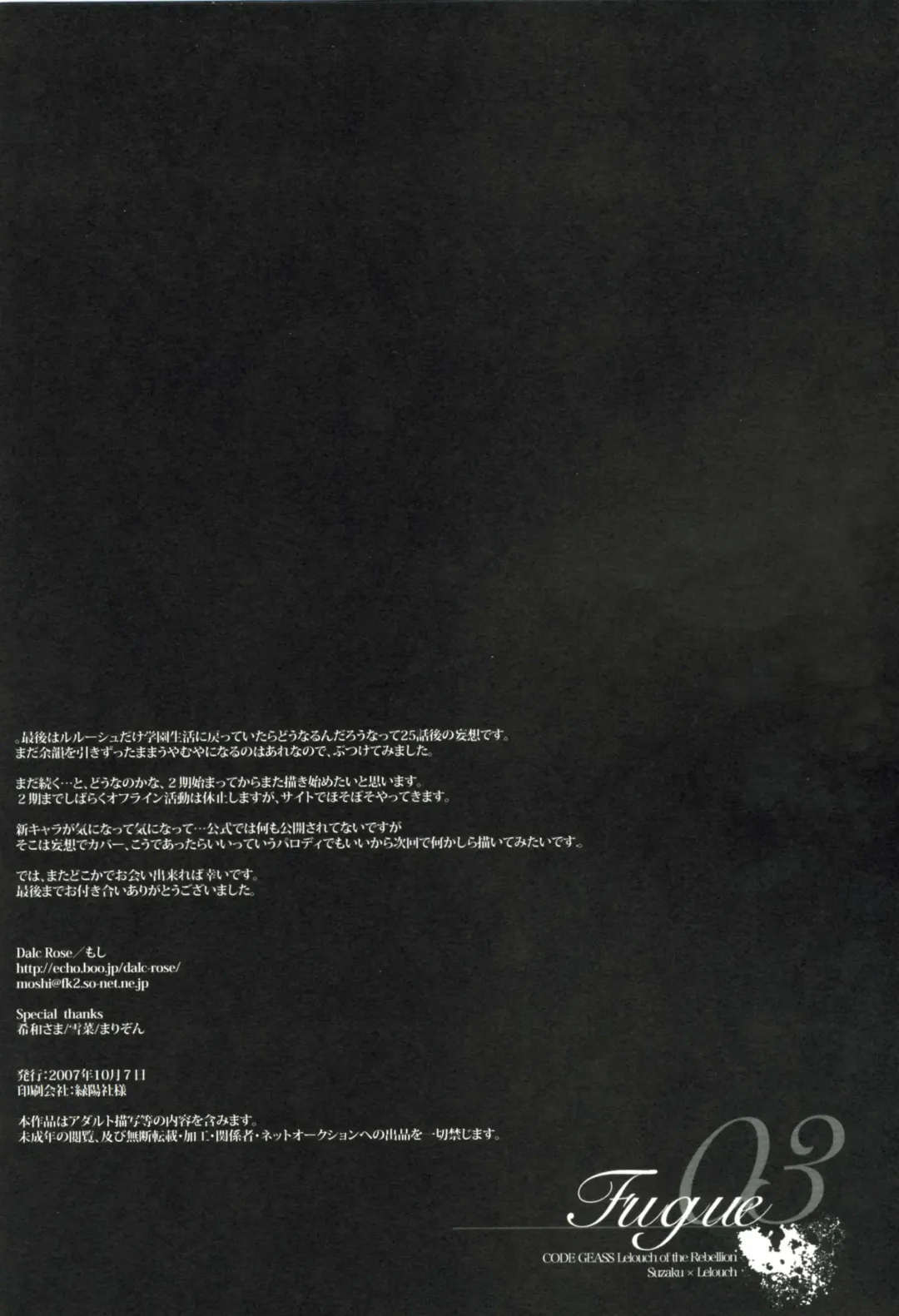 [Moshi] Fugue 02 Fhentai - Page 32