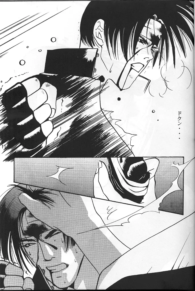 [Sakamoto Satoshi] BLOW Fhentai - Page 10