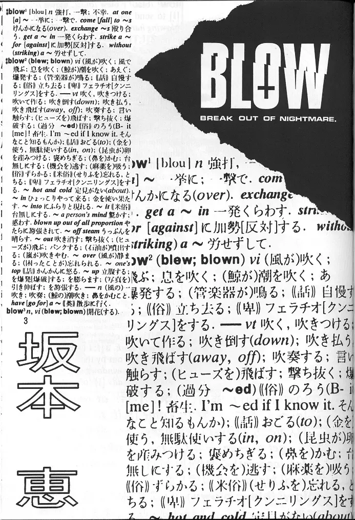 [Sakamoto Satoshi] BLOW Fhentai - Page 2