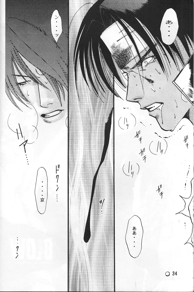 [Sakamoto Satoshi] BLOW Fhentai - Page 33