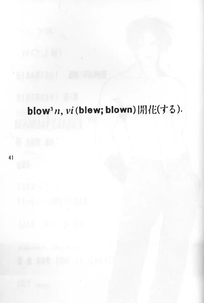 [Sakamoto Satoshi] BLOW Fhentai - Page 40