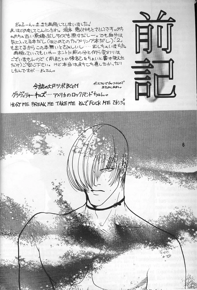 [Sakamoto Satoshi] BLOW Fhentai - Page 5