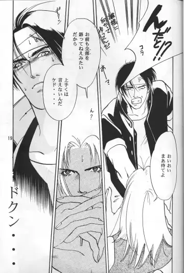 [Sakamoto Satoshi] BLOW Fhentai - Page 18