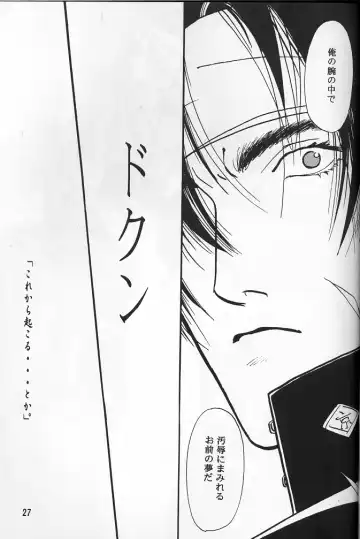 [Sakamoto Satoshi] BLOW Fhentai - Page 26