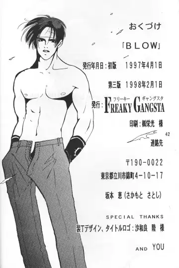 [Sakamoto Satoshi] BLOW Fhentai - Page 41