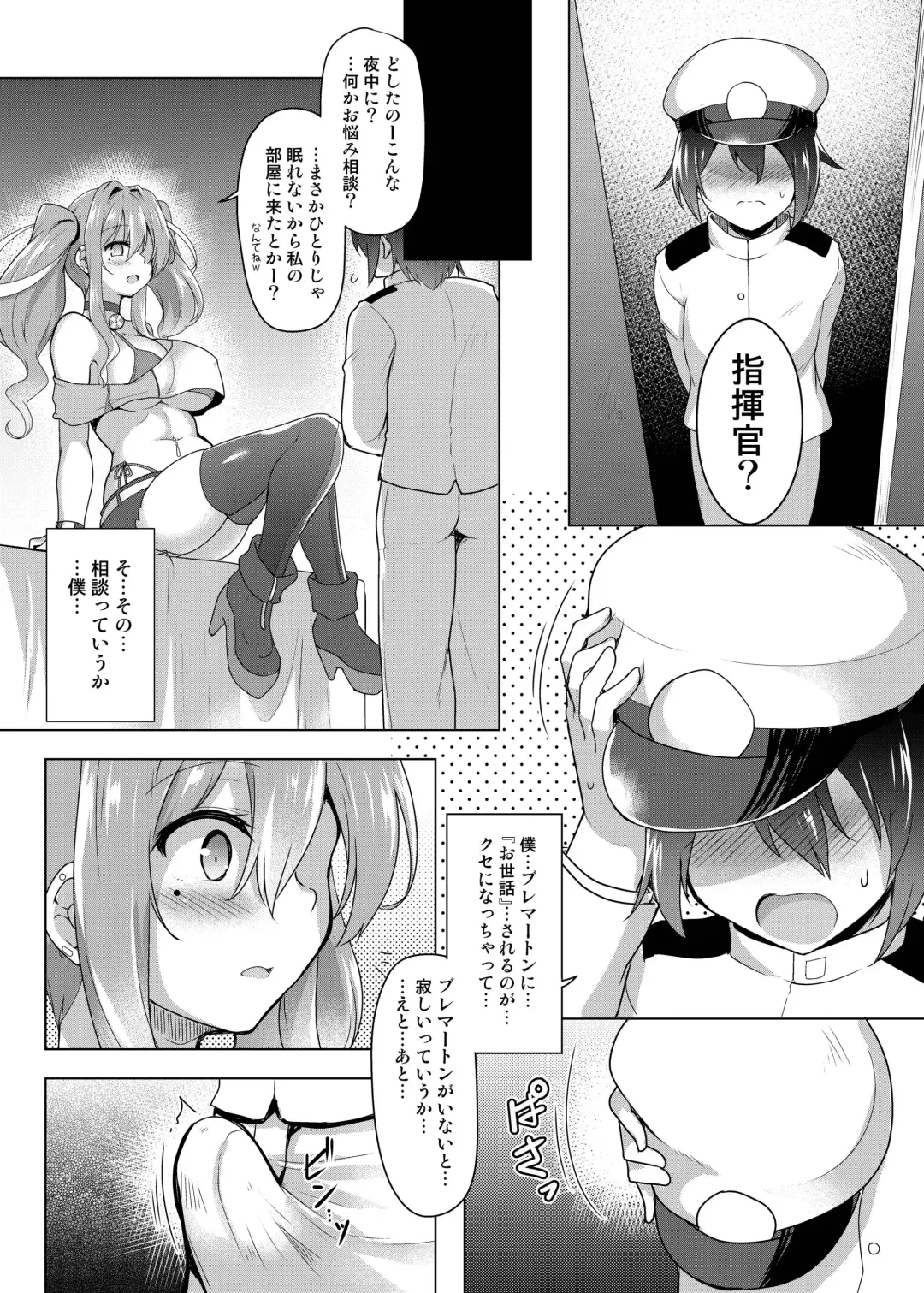 [C.r] Sewayaki Jouzu no Bremerton-san Fhentai - Page 14
