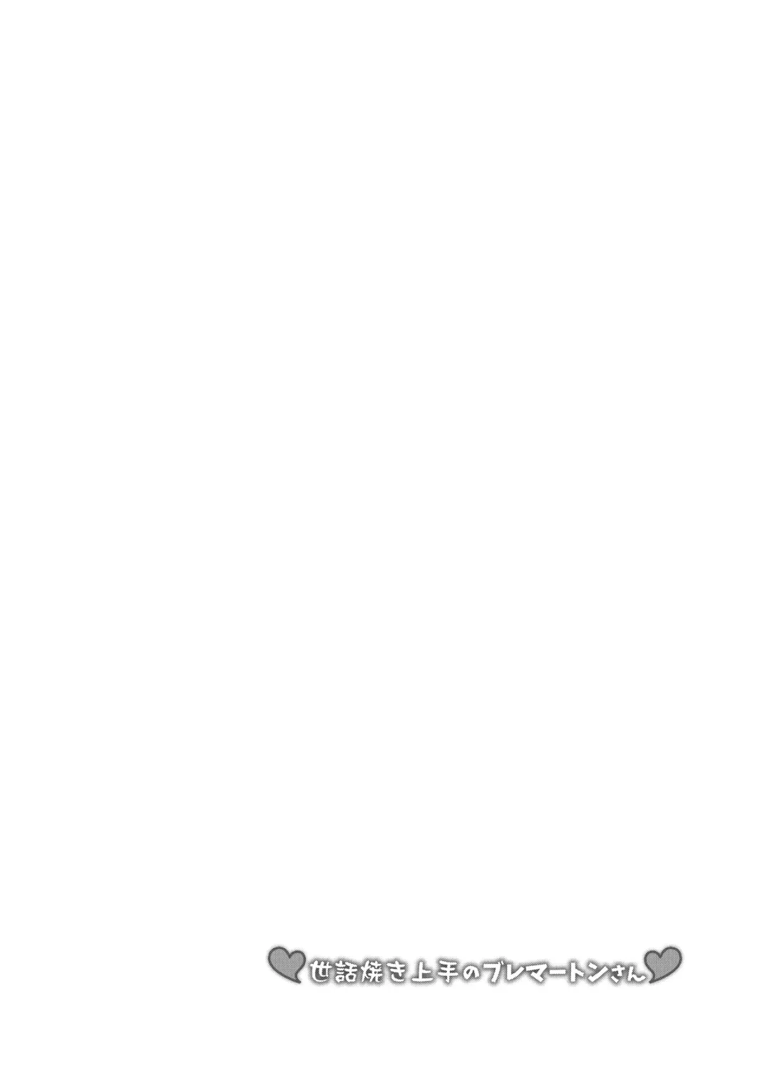 [C.r] Sewayaki Jouzu no Bremerton-san Fhentai - Page 24