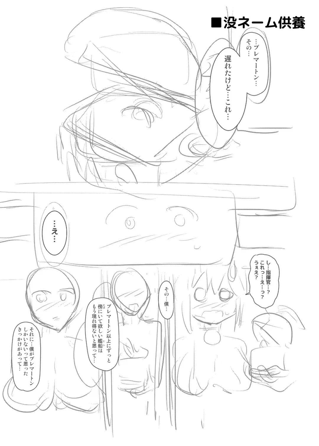 [C.r] Sewayaki Jouzu no Bremerton-san Fhentai - Page 26