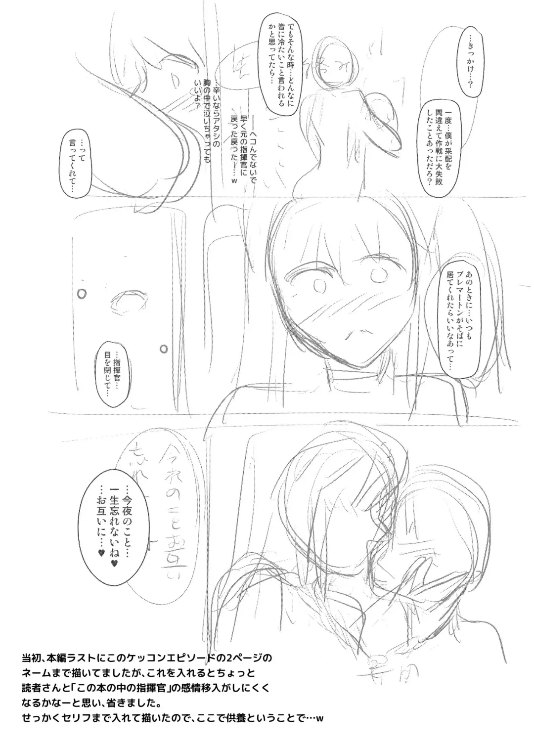 [C.r] Sewayaki Jouzu no Bremerton-san Fhentai - Page 27