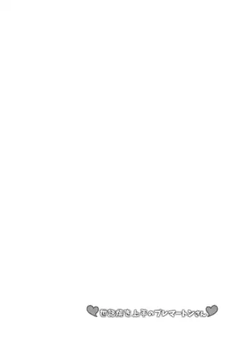 [C.r] Sewayaki Jouzu no Bremerton-san Fhentai - Page 4