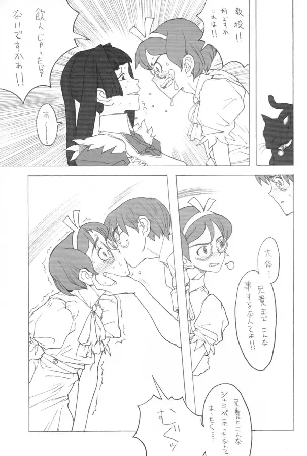 [A-10] noodle play Fhentai - Page 18