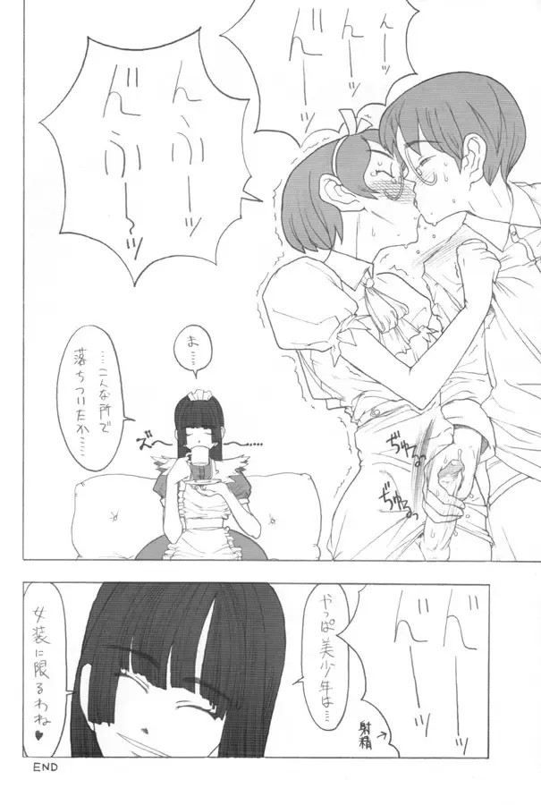 [A-10] noodle play Fhentai - Page 19