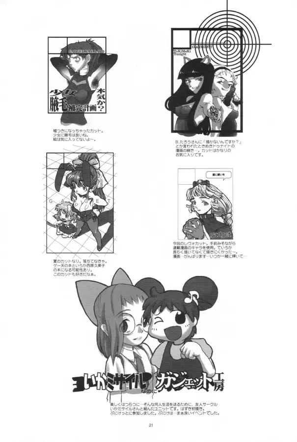 [A-10] noodle play Fhentai - Page 20