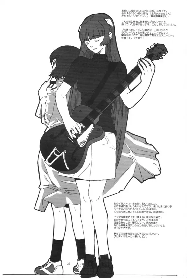 [A-10] noodle play Fhentai - Page 21