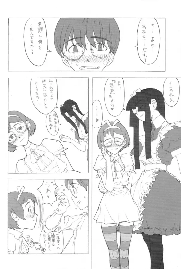 [A-10] noodle play Fhentai - Page 5