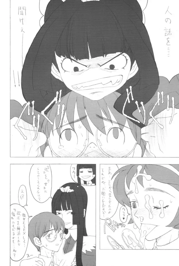 [A-10] noodle play Fhentai - Page 7