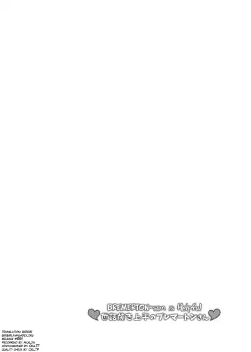 [C.r] Sewayaki Jouzu no Bremerton-san | Bremerton-san is Helpful Fhentai - Page 4