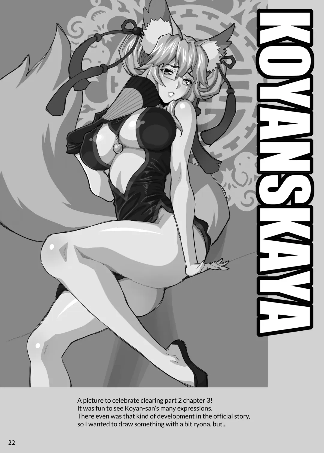 [Yukiyanagi] Yukiyanagi no Hon 44 Cojanskaya-san ni Ashikoki toka Iroiro Sareru Hon | Yukiyanagi's Book 44 A Book about Getting a Footjob and Stuff Done by Koyanskaya-san Fhentai - Page 21