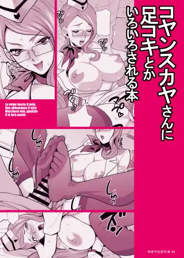 [Yukiyanagi] Yukiyanagi no Hon 44 Cojanskaya-san ni Ashikoki toka Iroiro Sareru Hon | Yukiyanagi's Book 44 A Book about Getting a Footjob and Stuff Done by Koyanskaya-san Fhentai - Page 26
