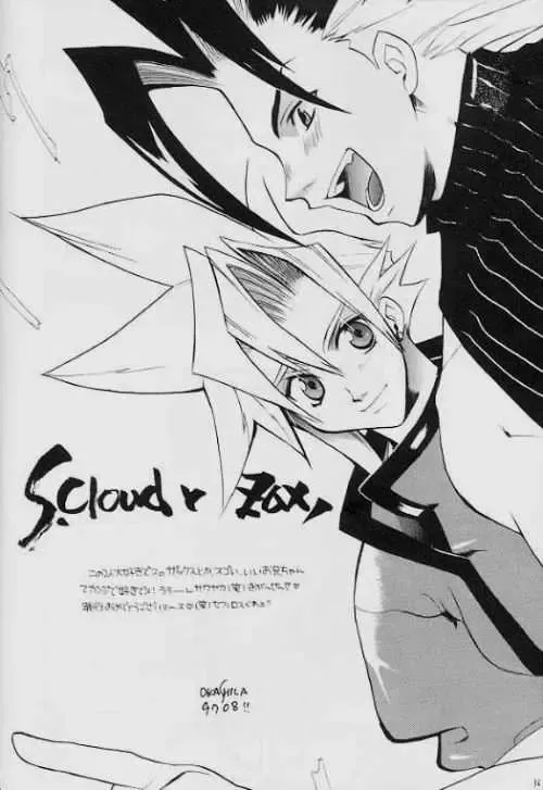 [Fujimoto Hideaki - Kigawa Rin] Kaki Gentei Egetsunai Bon '97 Fhentai - Page 12