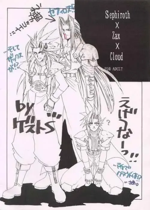 [Fujimoto Hideaki - Kigawa Rin] Kaki Gentei Egetsunai Bon '97 Fhentai - Page 14