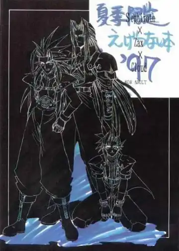 Read [Fujimoto Hideaki - Kigawa Rin] Kaki Gentei Egetsunai Bon '97 - Fhentai