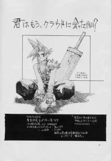 [Fujimoto Hideaki - Kigawa Rin] Kaki Gentei Egetsunai Bon '97 Fhentai - Page 13