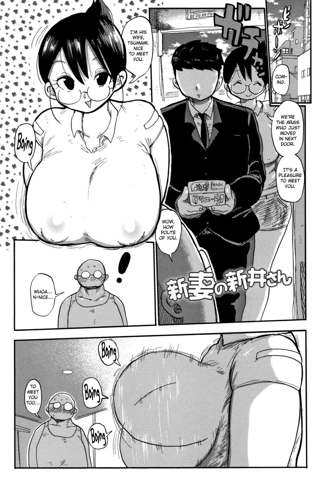[Kiliu] Niizuma no Arai-San Fhentai - Page 1