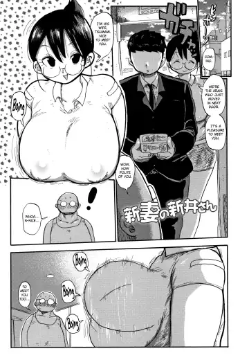 Read [Kiliu] Niizuma no Arai-San - Fhentai
