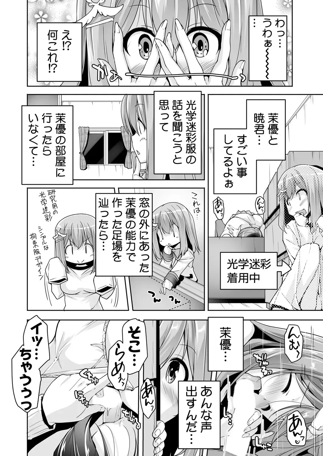 [Nishizaki Eimu - Taki Minashika - Yagami Dai] BugBug 2019-03 Fhentai - Page 11