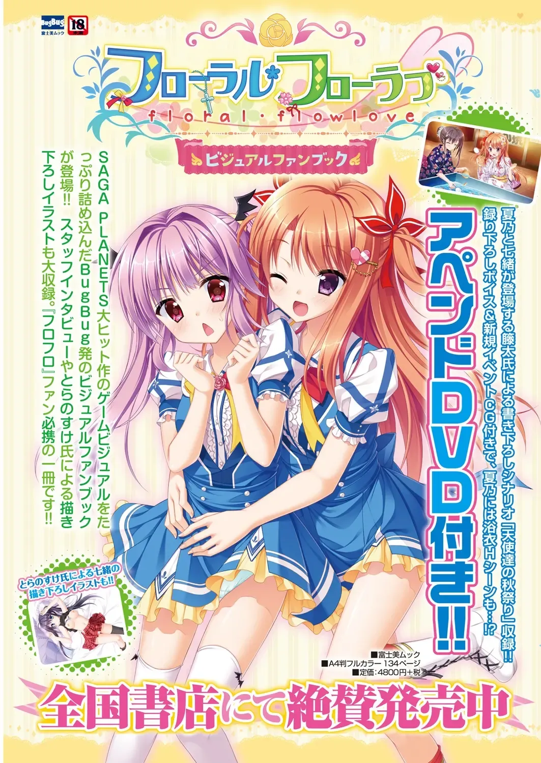 [Nishizaki Eimu - Taki Minashika - Yagami Dai] BugBug 2019-03 Fhentai - Page 113