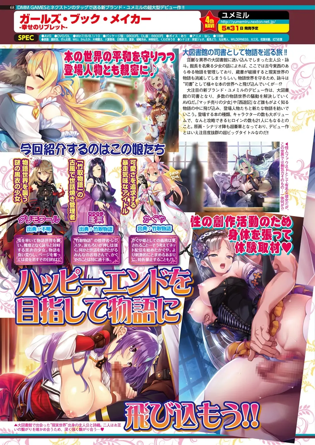 [Nishizaki Eimu - Taki Minashika - Yagami Dai] BugBug 2019-03 Fhentai - Page 130