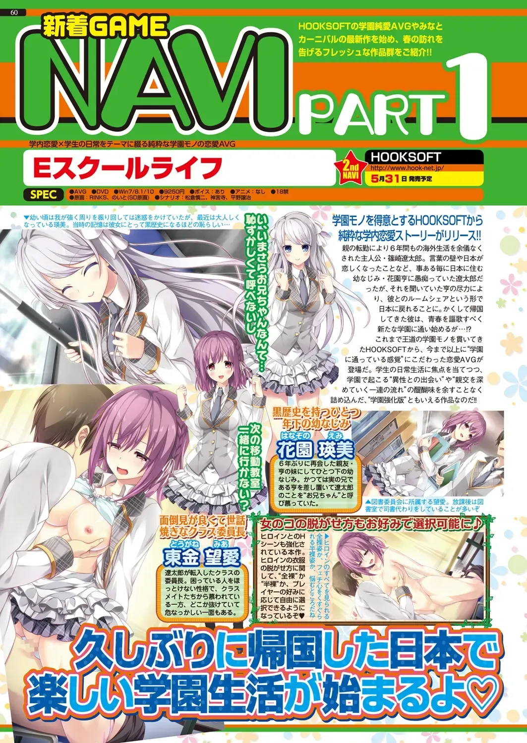 [Nishizaki Eimu - Taki Minashika - Yagami Dai] BugBug 2019-03 Fhentai - Page 138