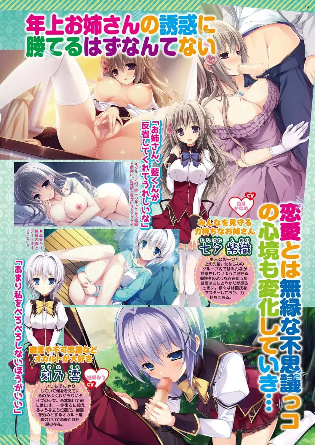 [Nishizaki Eimu - Taki Minashika - Yagami Dai] BugBug 2019-03 Fhentai - Page 139