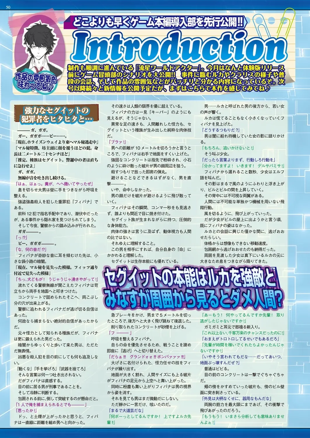 [Nishizaki Eimu - Taki Minashika - Yagami Dai] BugBug 2019-03 Fhentai - Page 148