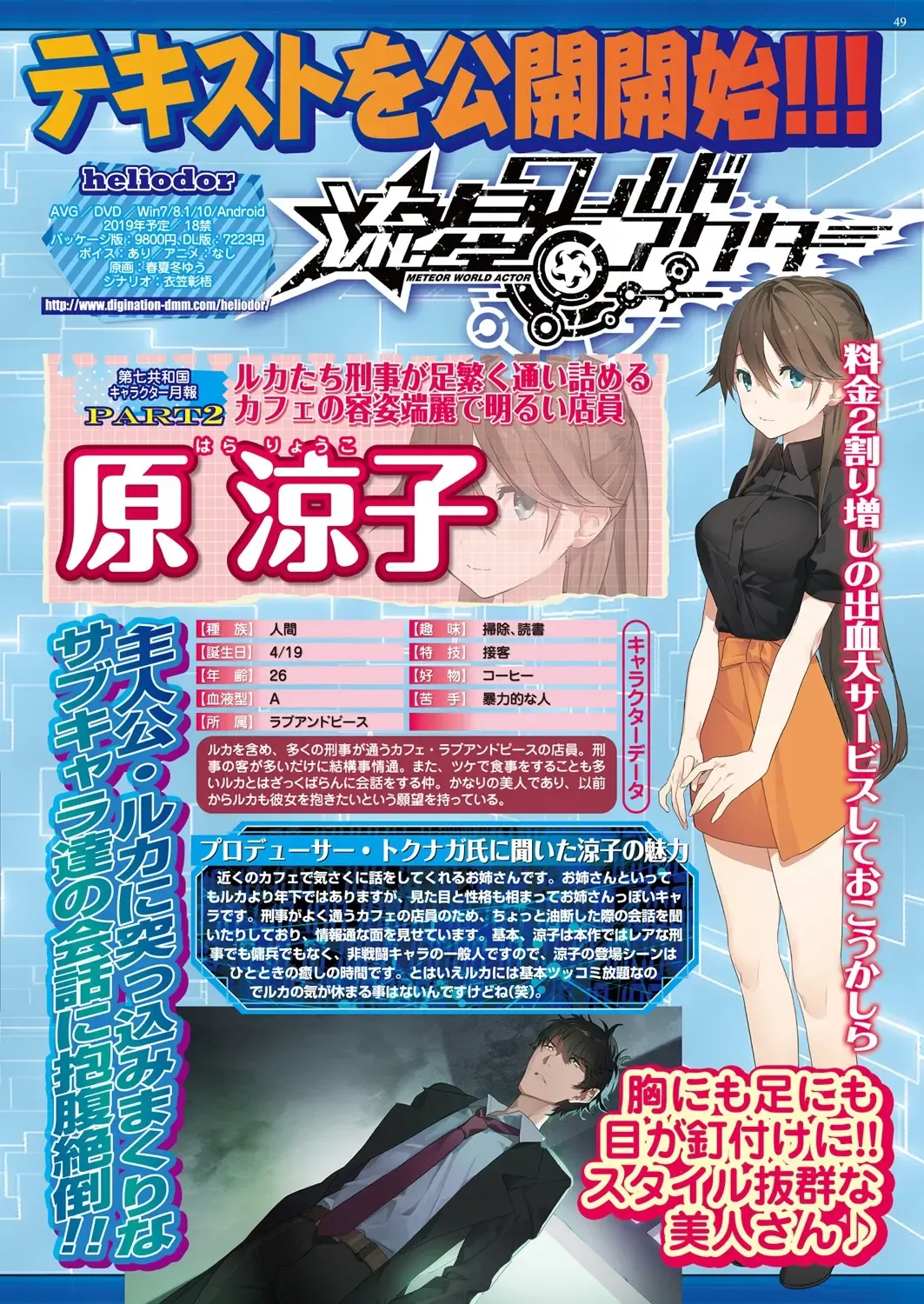 [Nishizaki Eimu - Taki Minashika - Yagami Dai] BugBug 2019-03 Fhentai - Page 149