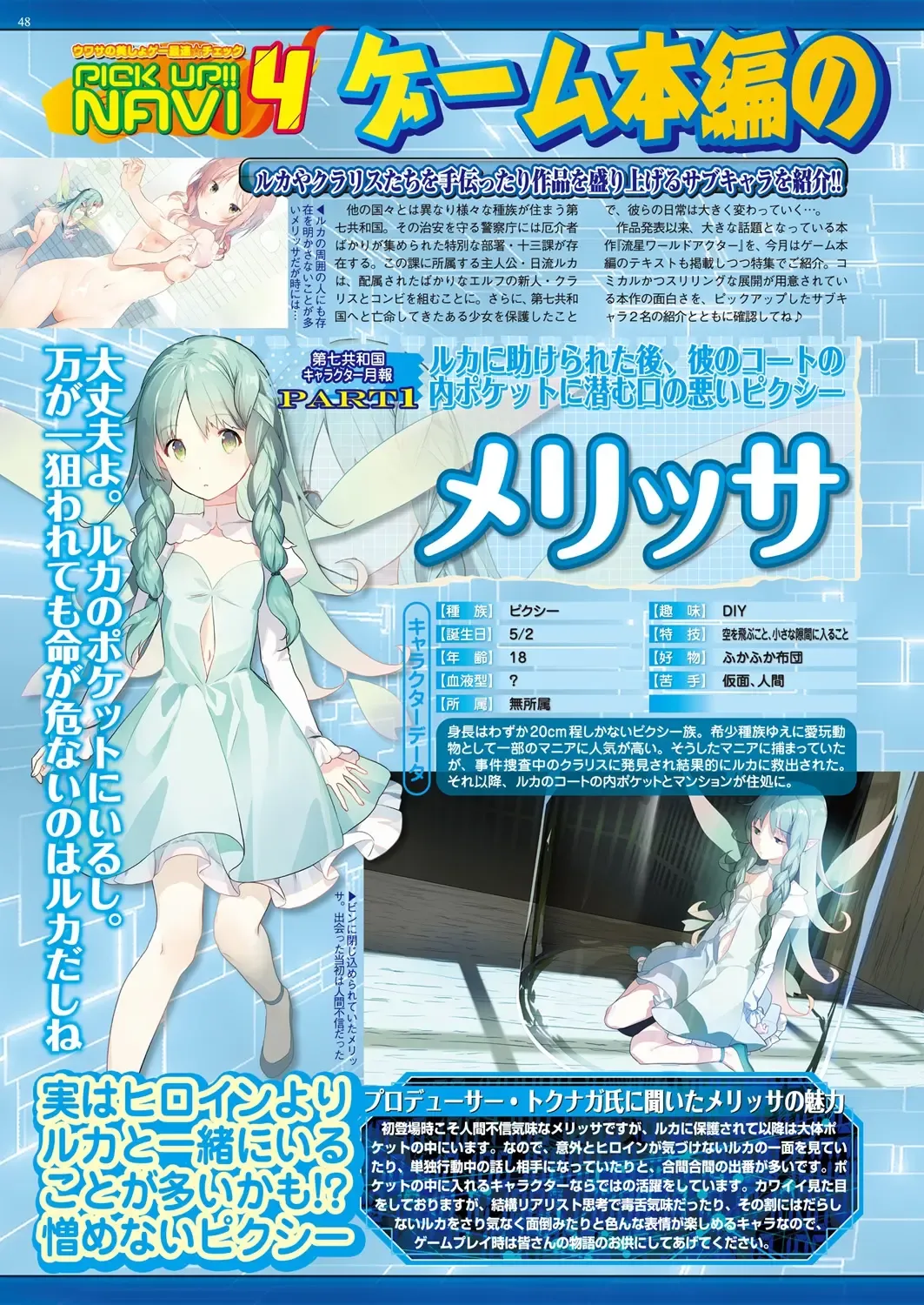 [Nishizaki Eimu - Taki Minashika - Yagami Dai] BugBug 2019-03 Fhentai - Page 150