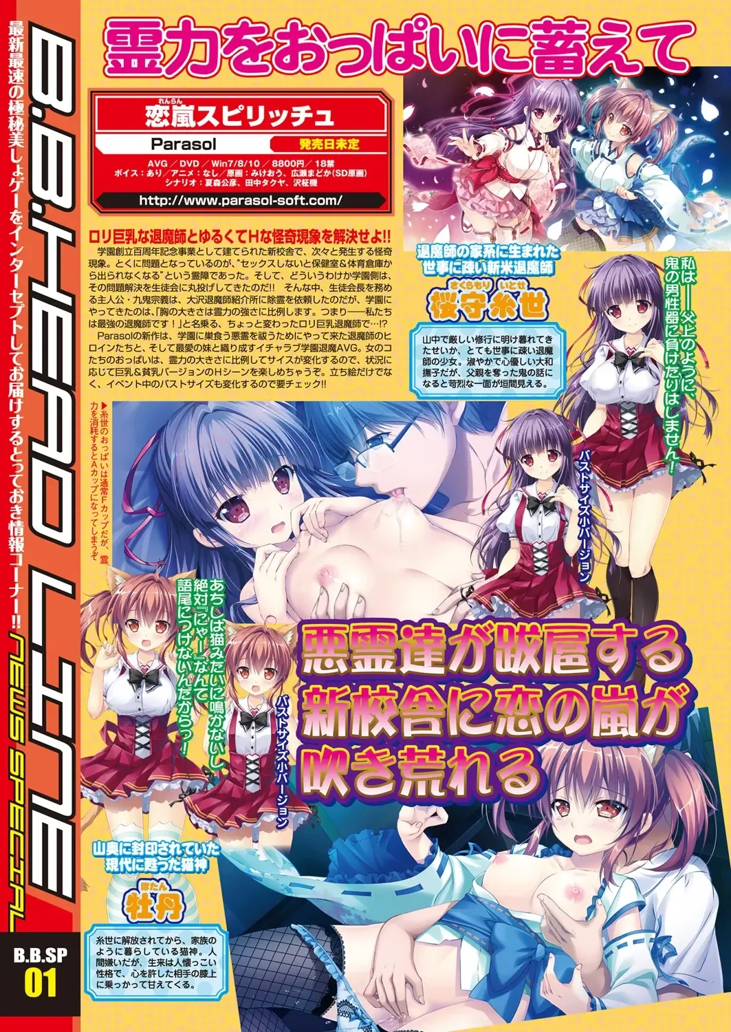 [Nishizaki Eimu - Taki Minashika - Yagami Dai] BugBug 2019-03 Fhentai - Page 190