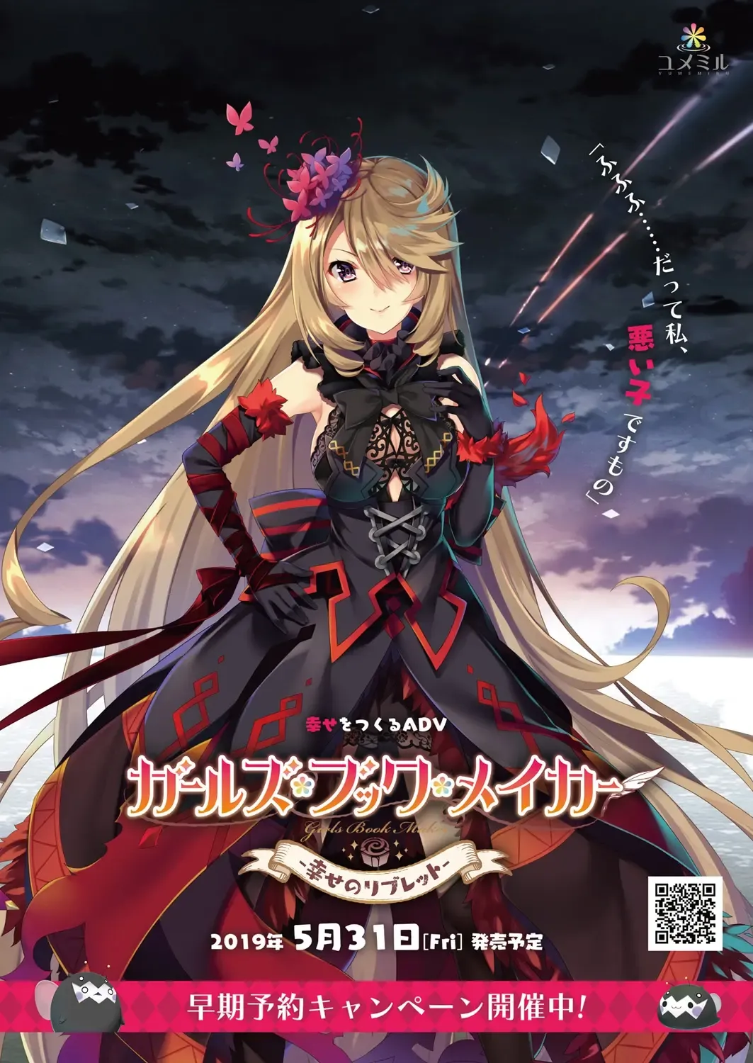 [Nishizaki Eimu - Taki Minashika - Yagami Dai] BugBug 2019-03 Fhentai - Page 193