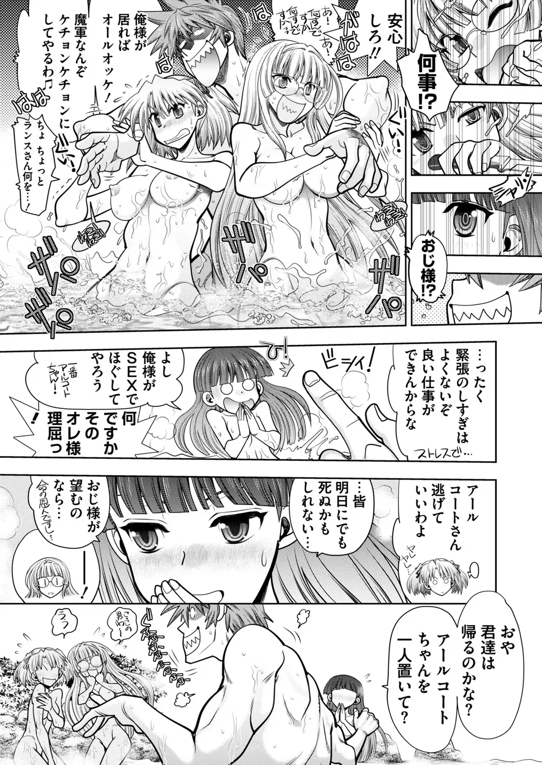 [Nishizaki Eimu - Taki Minashika - Yagami Dai] BugBug 2019-03 Fhentai - Page 28